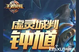 王者荣耀版本更新改动说明 大唐盛世版本到来图片