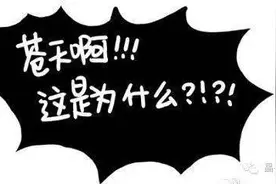 昌平线十三陵景区站，你让人好捉急图片