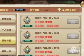 九阴真经手游称号任务一览 称号属性解析图片