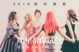 窦靖童撞脸王菲旧照不新鲜？可你知道韩国组合Red Velvet就这样把染发玩成了流行！图片