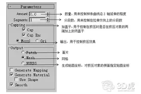 型建模编辑修改器详解 3D学堂图片