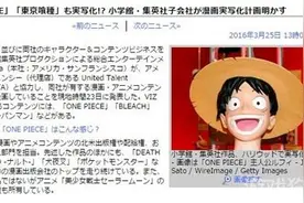 航海王动漫或将推出真人版图片