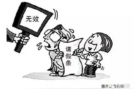 外出请假条可不是医院的“免责金牌”图片