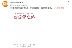 小米不粘锅视频疯传 真要出电饭煲了吗图片