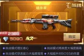 cf手游暗杀星和极光哪个好 对比分析图片