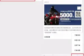 支付宝可在线预订宝马摩托车 后续有大戏图片