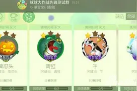 球球大作战新增趣味皮肤有哪些 新皮肤大集锦图片