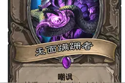 炉石传说古神的低语新图片