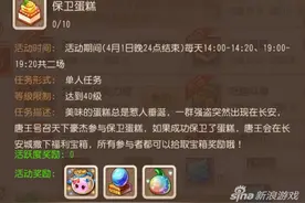 梦幻西游手游保卫蛋糕活动 美食的诱惑图片