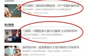 “问题疫苗”大多流向农村！广西14个地市正规疫苗注射机构名单全在这！图片