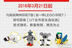 年轻人的第一件乐高：优衣库 × 乐高联名积木玩具&多款UT一起晒！图片