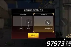 实用小技巧 穿越火线手游开火按键设置小教程图片
