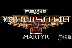 沙盒ARPG《战锤40K：审判官-殉道者》宣布跳票图片