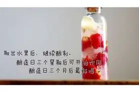 酸甜维c草莓果酒图片