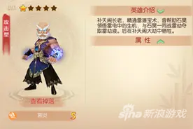 完美世界3D慕炎阵容 英雄羁绊与专属装备图片