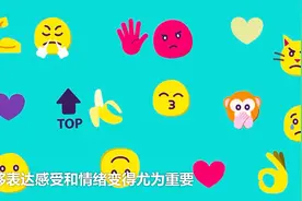 2分钟带你了解Emoji的前世今生