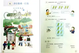一年级数学上册第六单元多位数乘一位数第一小节：口算乘法视频封面