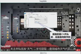 桌面美化软件Rainmeter（雨滴）使用教程，附天气代码查询工具