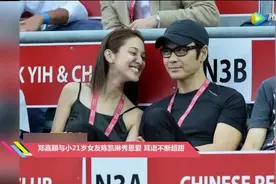 耳语不断超甜 郑嘉颖与小21岁女友陈凯琳秀恩爱视频封面