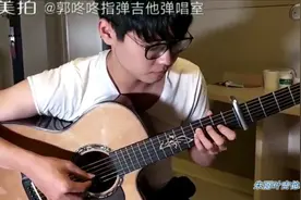 超好听！方少杰《情深深雨蒙蒙》朱丽叶指弹吉他独奏视频封面