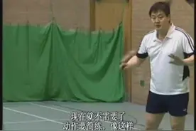 羽毛球视频教学分享：3-10正手低手位平抽02视频封面