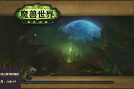 快速获取职业大厅资源的方式 阿古斯 魔兽世界 军团再临 店长推荐