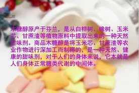 你喜欢吃木糖醇吗？快来看看如何吃视频封面