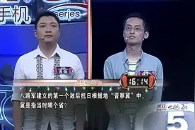 《一站到底》精彩对决：我国的“京津唐”地区是指天津、唐山和？视频封面