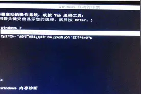 如何删除Windows启动管理器选项？只需一个操作、别说你不会、视频封面