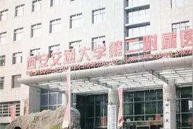 10月21日-25日西安交大二附院挂号免费？