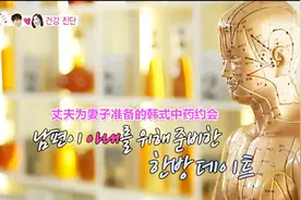 中医，韩国叫韩医，用的全是中药，做节目看病不知病因，全程胡闹