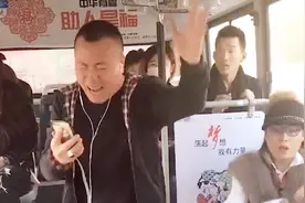 东北大叔公交车上忘情的唱《吉祥三宝》全车的人都想打他了视频封面