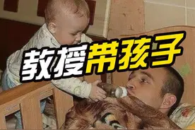 美国一教授边讲课边帮学生带孩子！图片