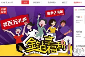 #最值会员#149元/年的PLUS到底坑不坑 我已入“坑”图片