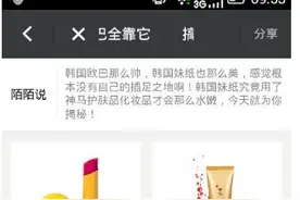 陌陌上线搞定欧巴全靠它礼物 秒变水嫩妹子图片