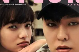 权志龙小松菜奈同登封面 双目对视欲亲吻帅酷美爆图片