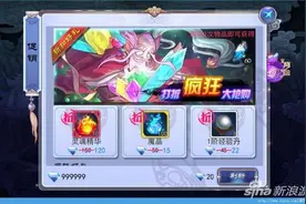 轩辕剑之天之痕怎么快速升级 升级方法途径介绍图片
