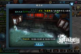 三剑豪2温泉泡澡玩法攻略图片