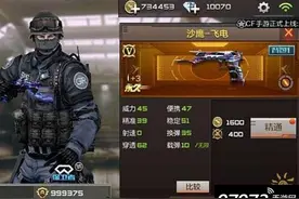 无限弹夹！穿越火线英雄武器沙鹰飞电全面解析图片