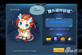天下HD手游势力神兽有什么作用 势力神兽详解图片