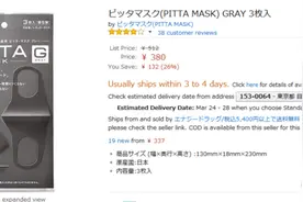 原来还是一潮品——超舒服的通勤PITTA MASK口罩一枚图片