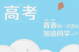 云南考生将与14个省市同考“全国二卷”难度略有增加 录取不受影响图片