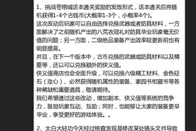 天涯明月刀策划爆料扒一扒 侠义值商店全面升级图片