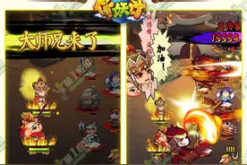 大湿兄来了 《作妖计》西游最佳基友合体来袭图片