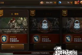 Raven：掠夺者王宫资源获得攻略图片