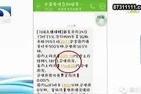 武汉男子手机2小时疯跑1220元流量费，就因为没关这个开关图片