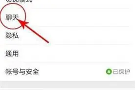 微信语音不想让别人听到？一分钟帮你解决图片