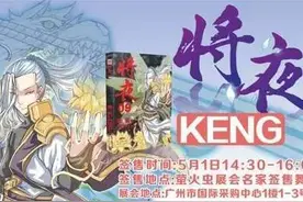 那些ACG大大们居然都去到这些漫展了！图片