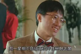 他在粤语界喜剧地位仅次于周星驰,回顾黄子华经典电影！图片