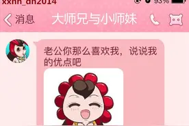 大师兄小师妹：如果有一天我遇到我爱的人，你会不会放手？图片